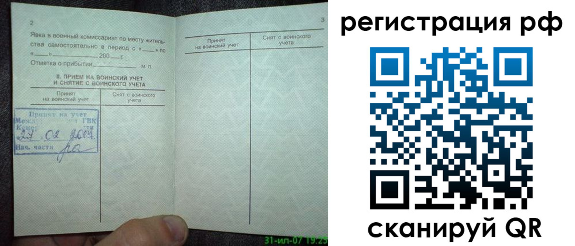 регистрация в Абазе
