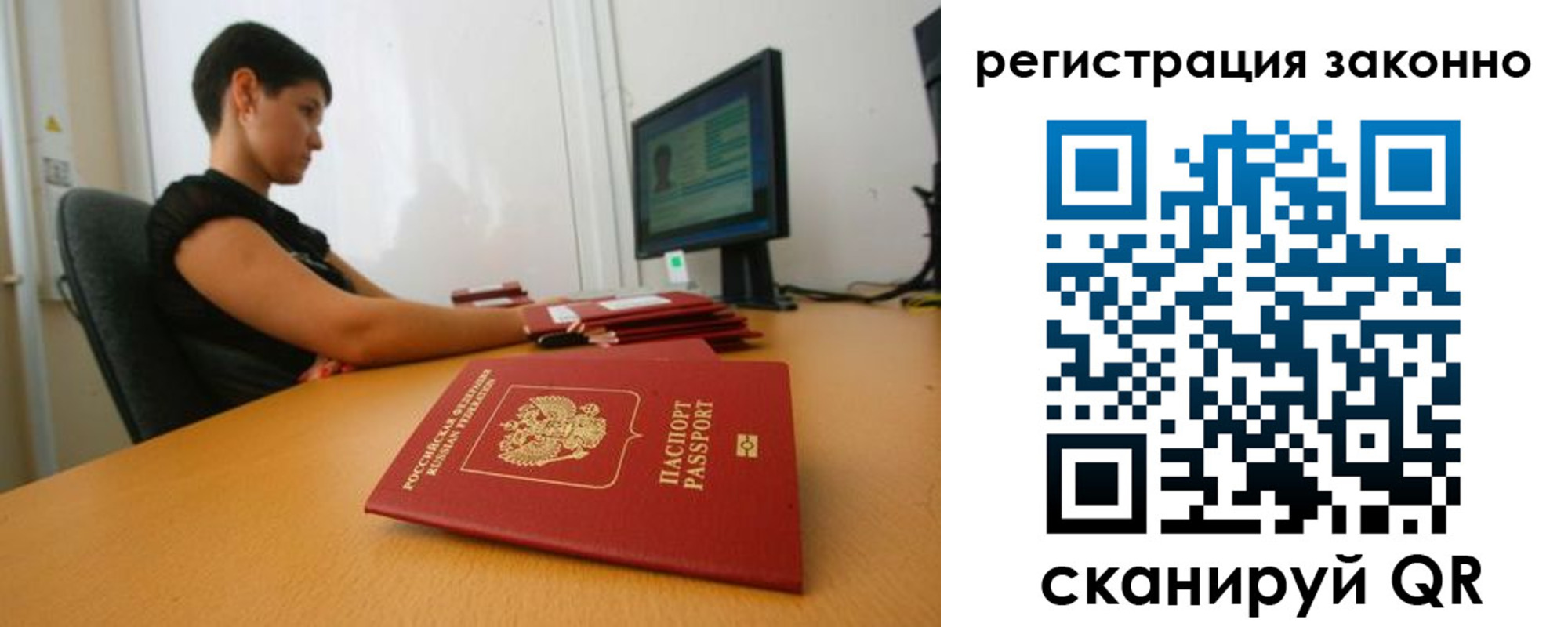 временная регистрация недорого в Абазе