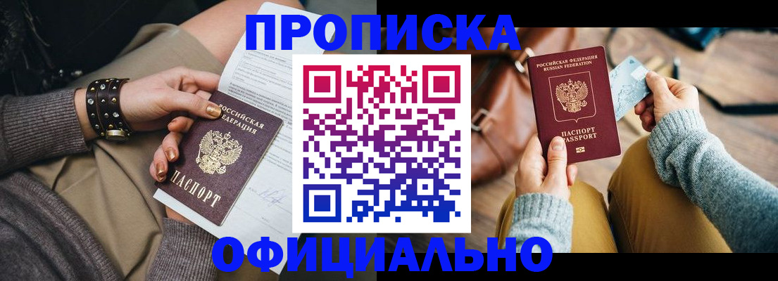 прописка поиск в Абазе