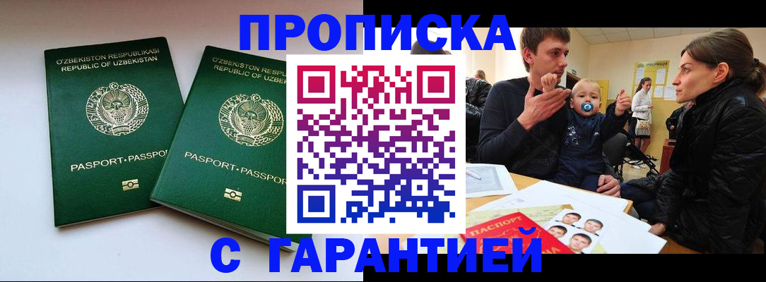 временная регистрация госуслуги в Абазе