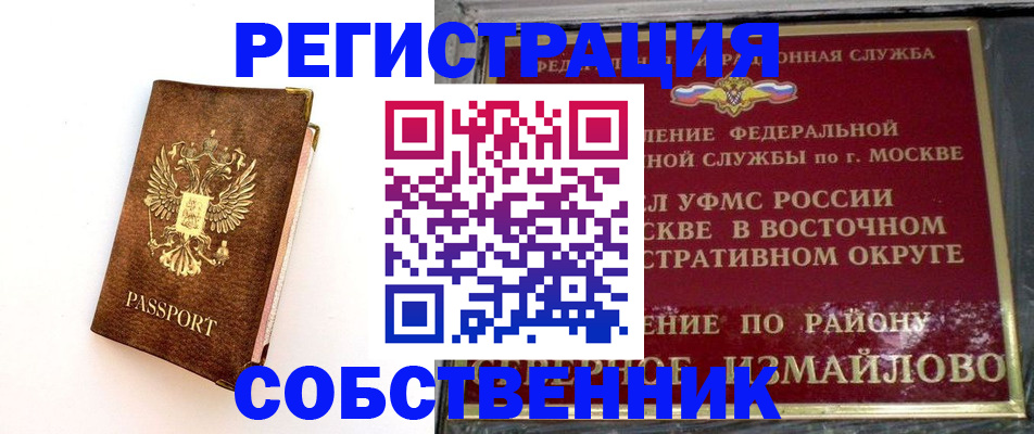 временная регистрация адрес в Абазе