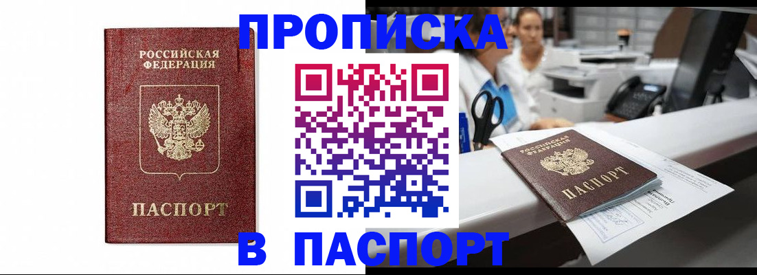 временная регистрация госуслуги в Абазе