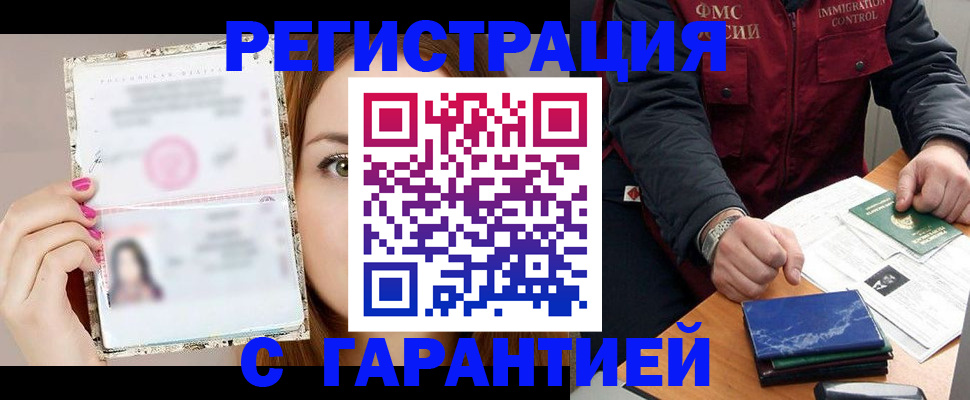 временная регистрация в квартире в Абазе