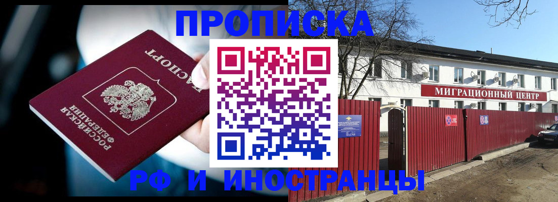 прописка гарантия в Абазе